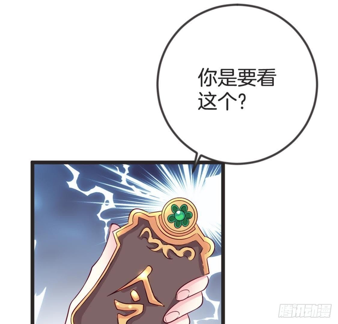 第67话 你才是参汤？！