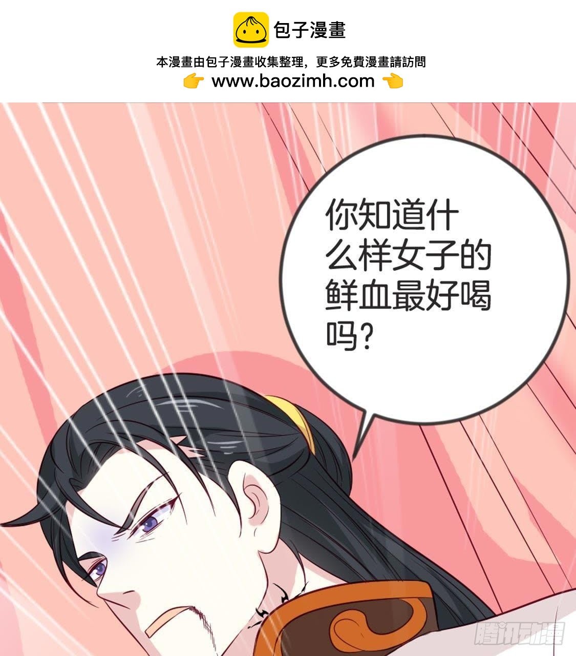 第67话 你才是参汤？！