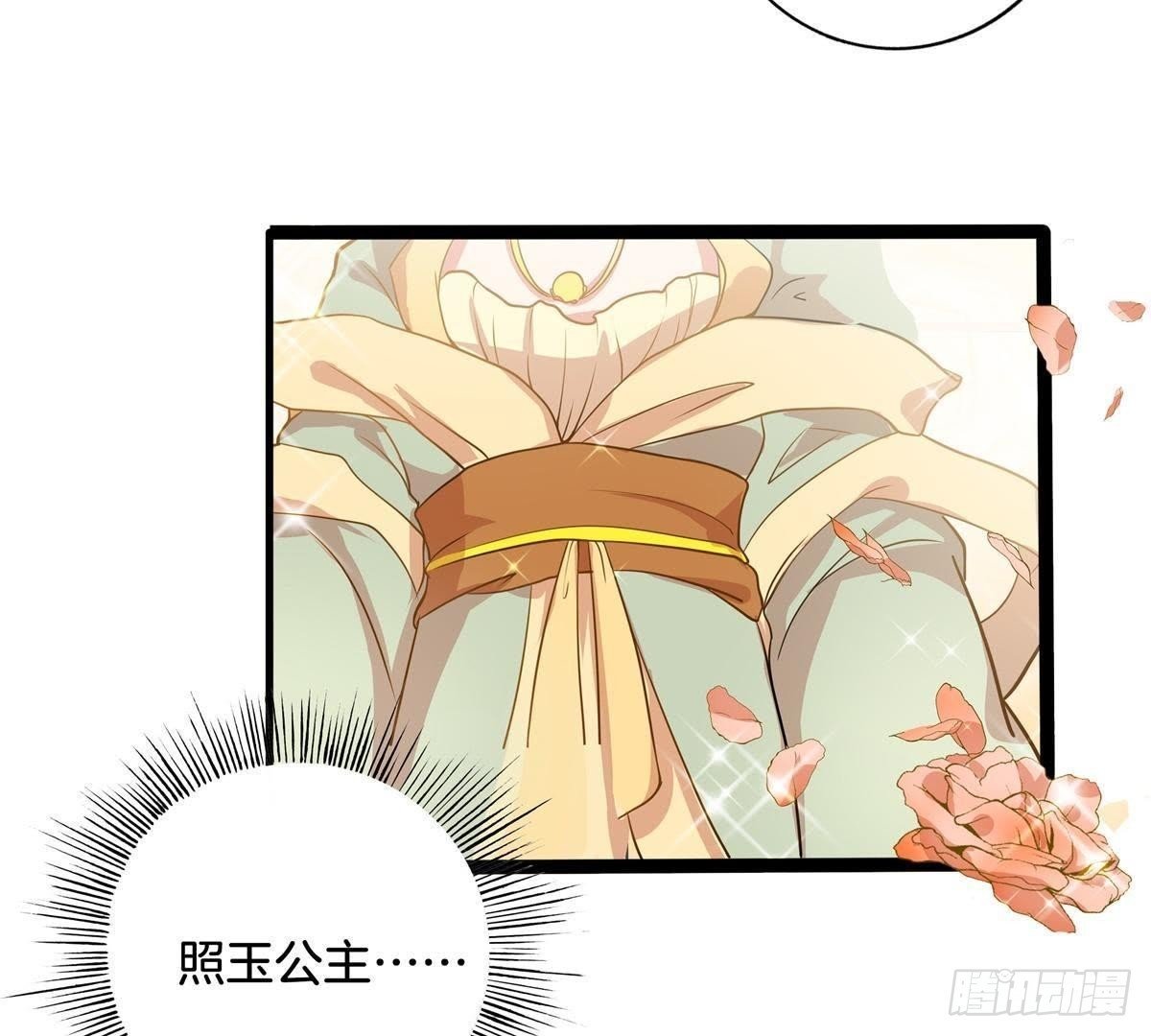 第6话 照玉公主
