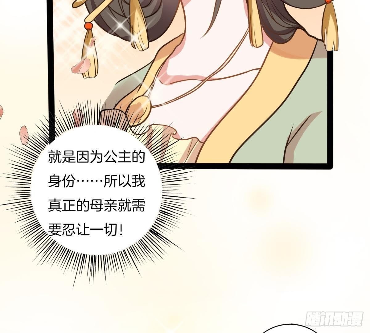 第6话 照玉公主