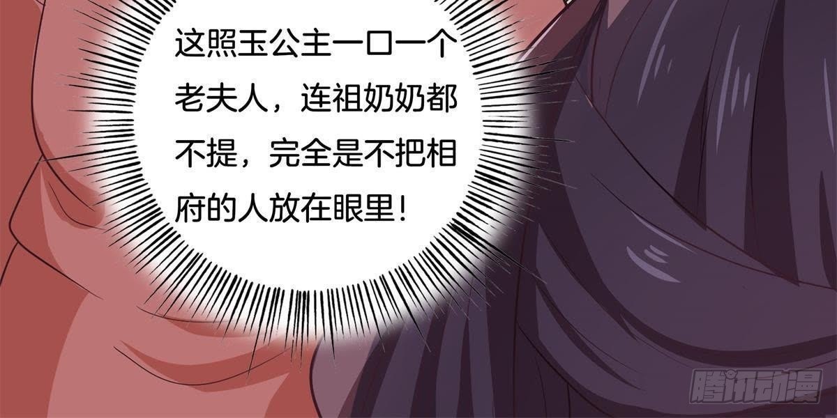 第6话 照玉公主