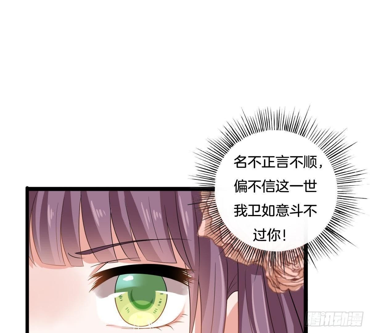 第6话 照玉公主