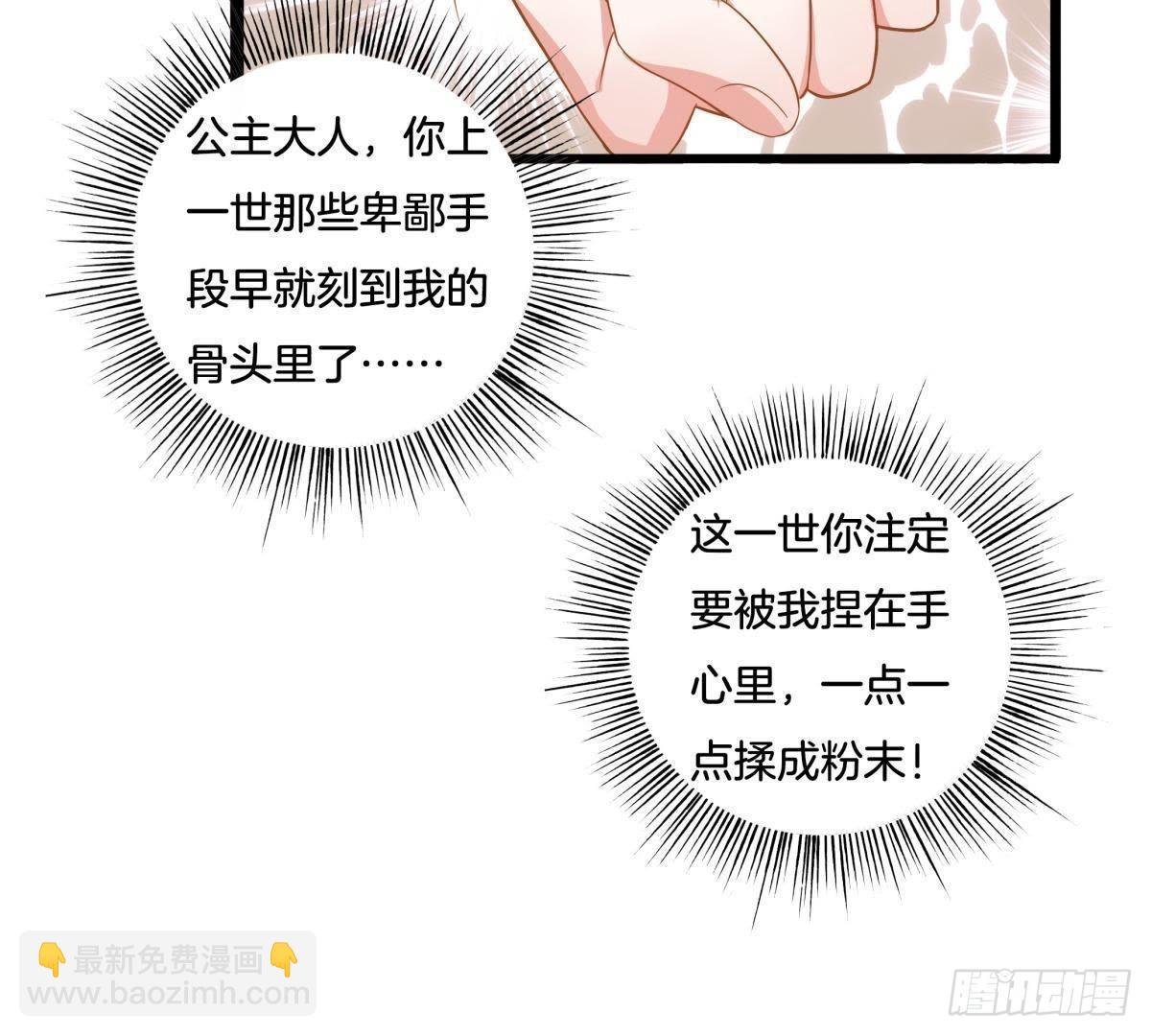 第6话 照玉公主