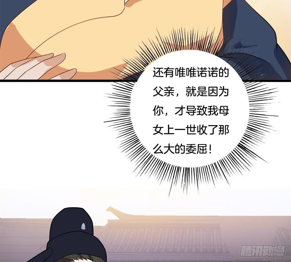 第6话 照玉公主