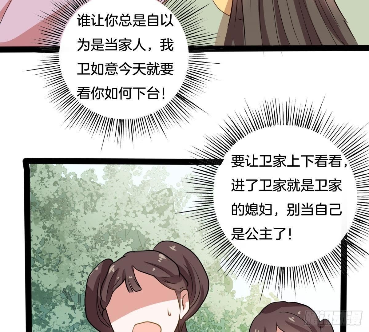 第6话 照玉公主