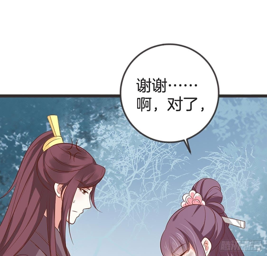 第69话 表现的机会到了