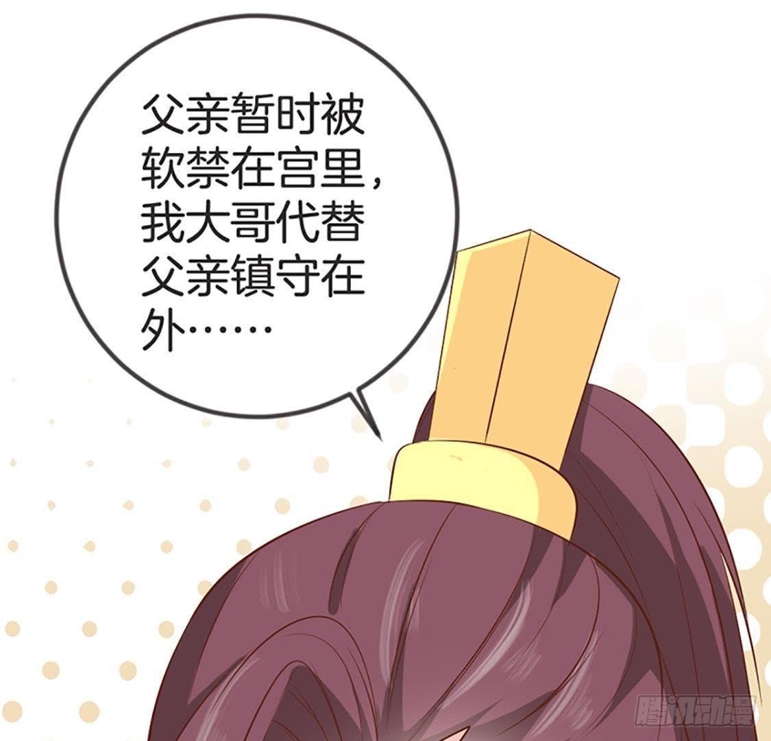 第69话 表现的机会到了