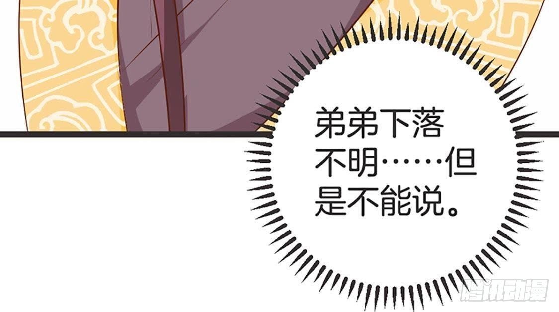 第69话 表现的机会到了