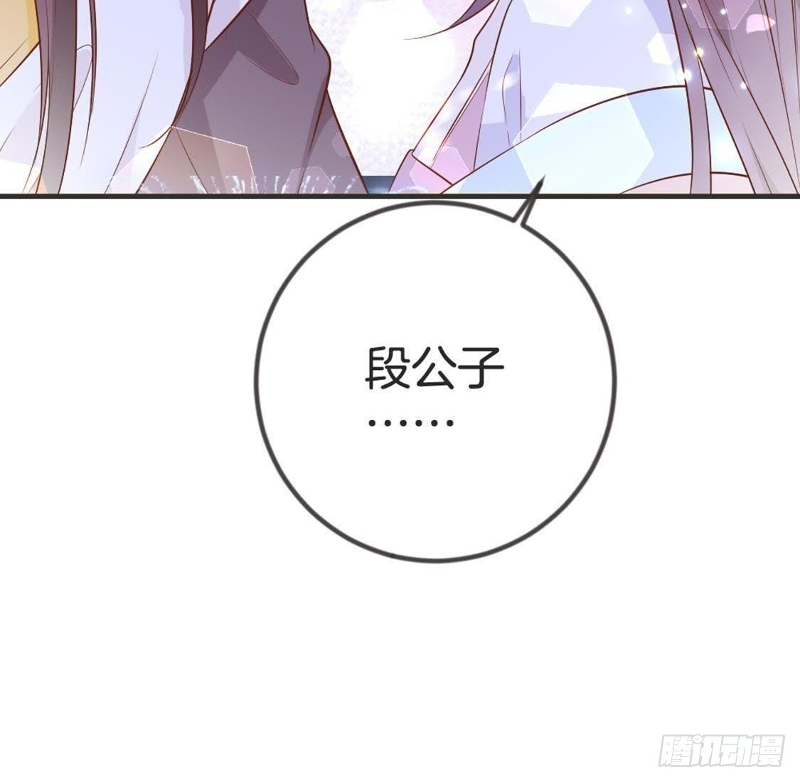 第69话 表现的机会到了