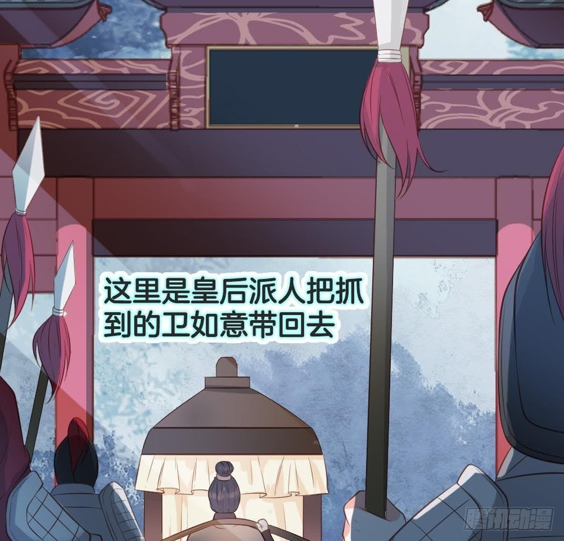 第70话 皇后的阴谋