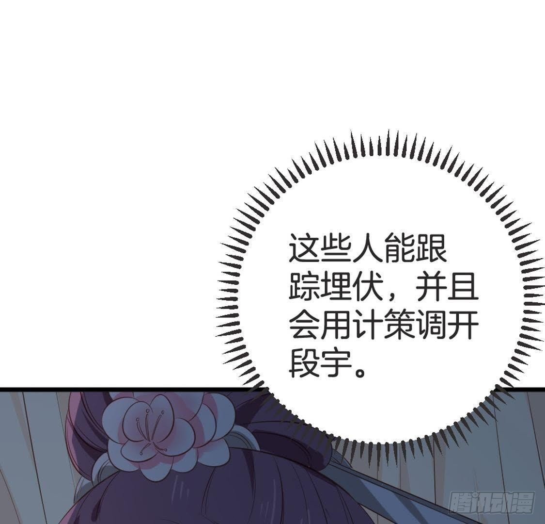 第70话 皇后的阴谋