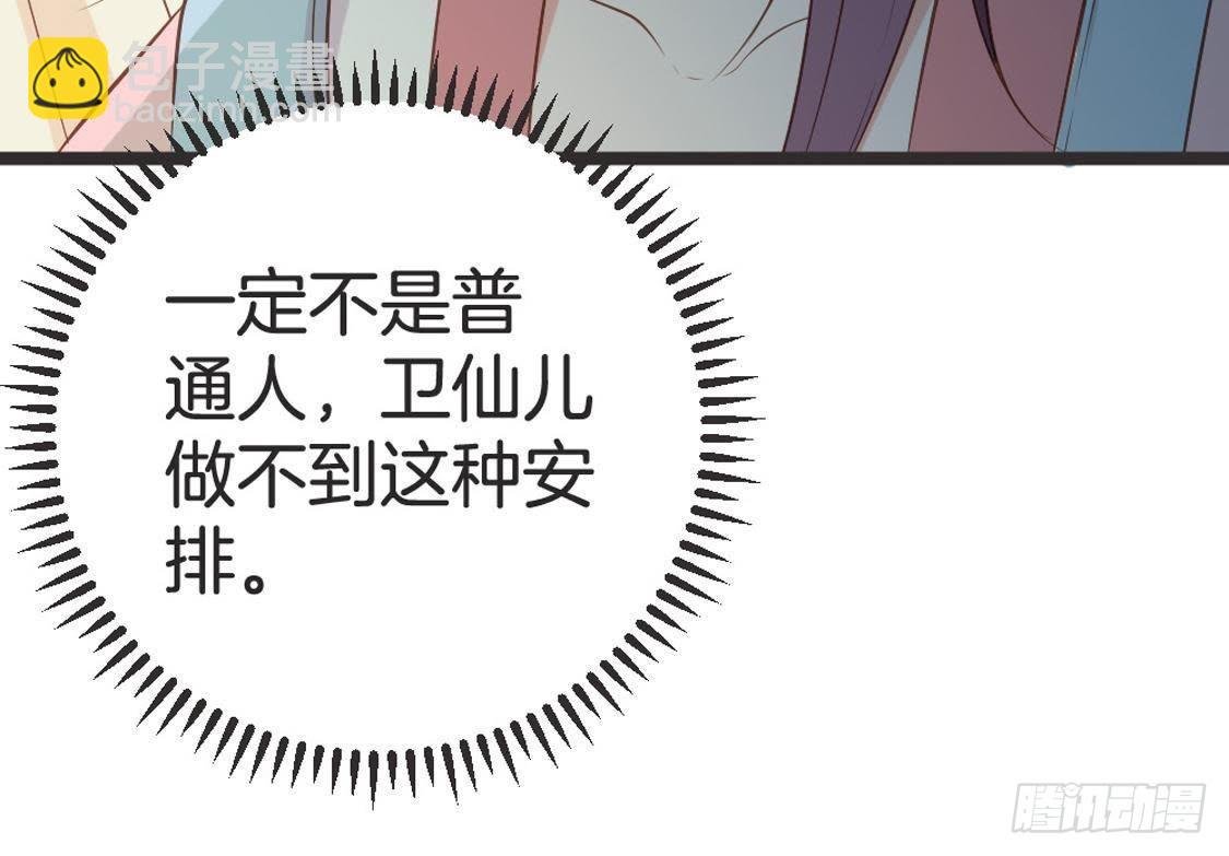 第70话 皇后的阴谋