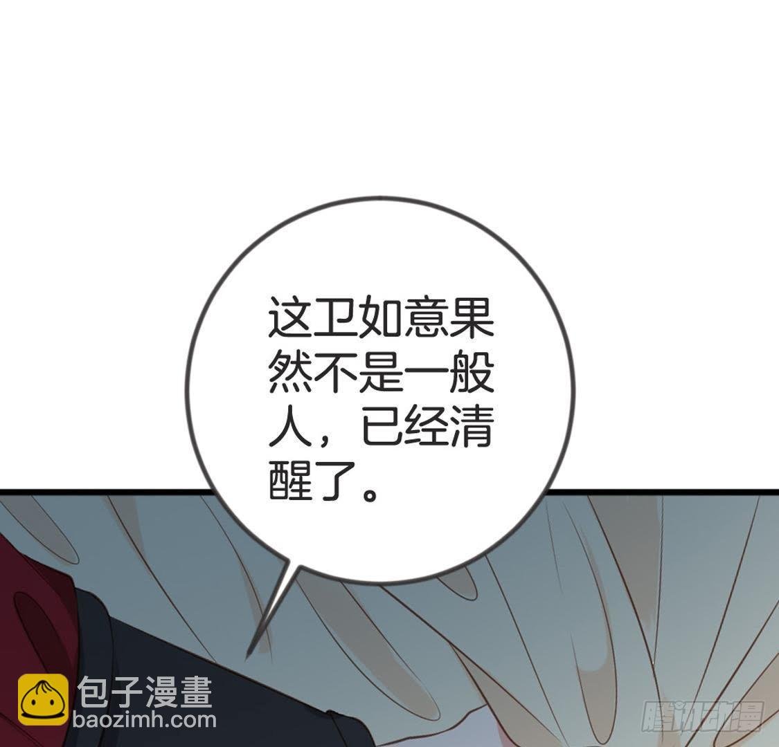 第70话 皇后的阴谋