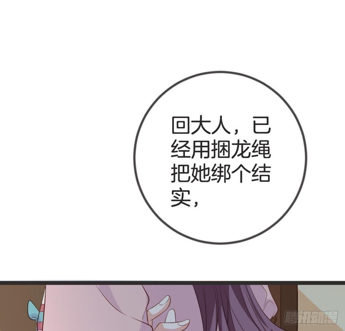 第70话 皇后的阴谋