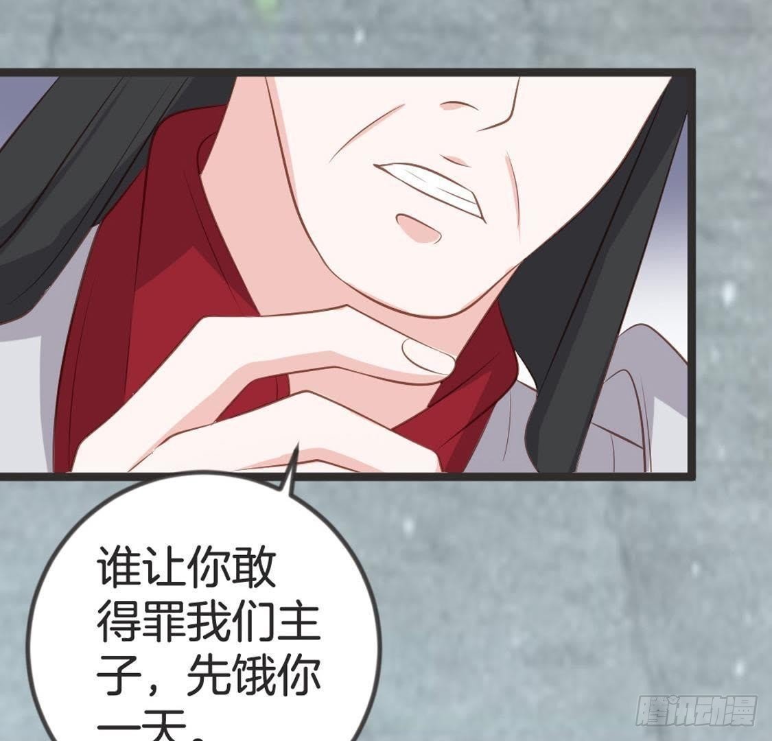 第70话 皇后的阴谋