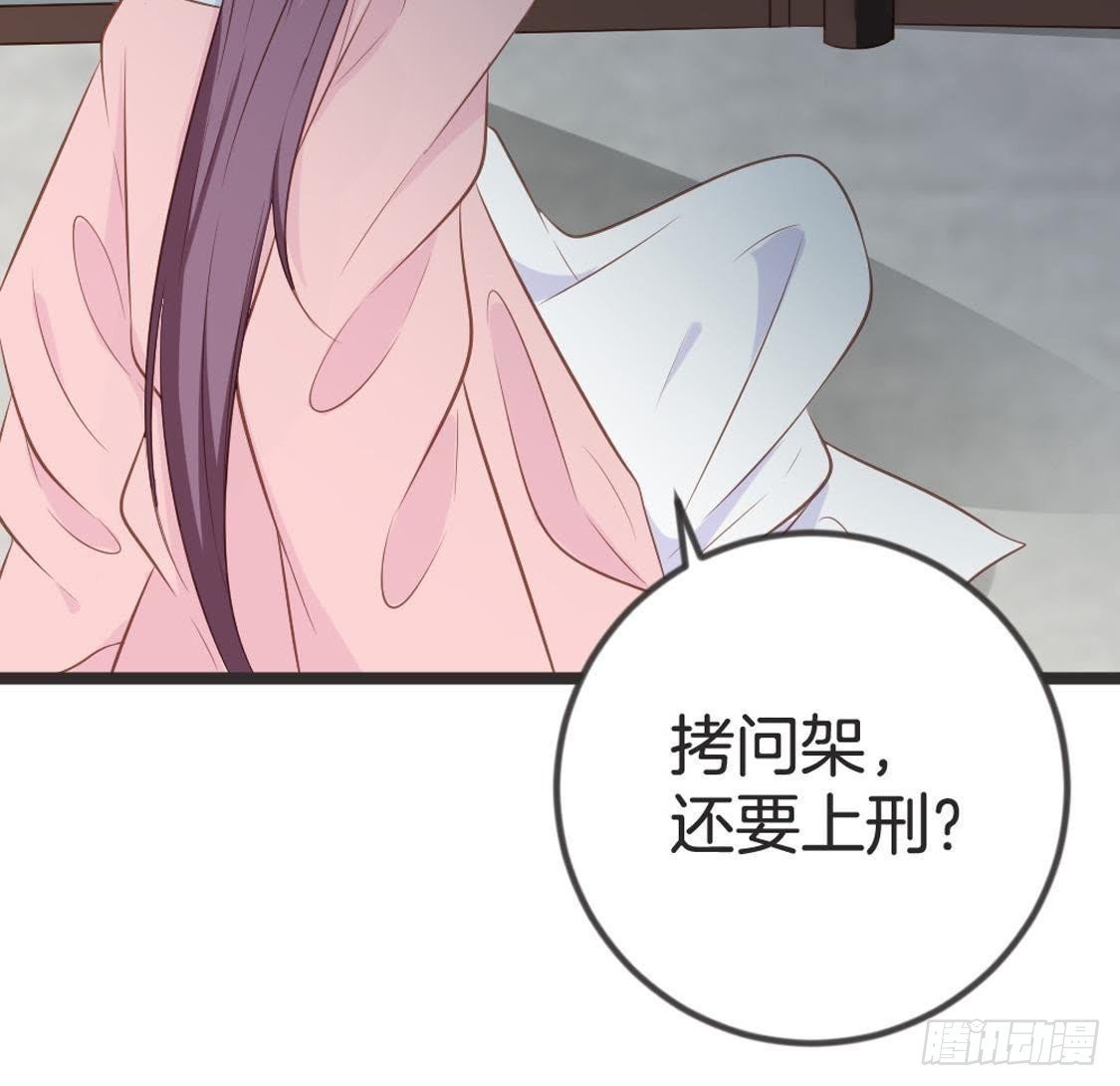 第70话 皇后的阴谋