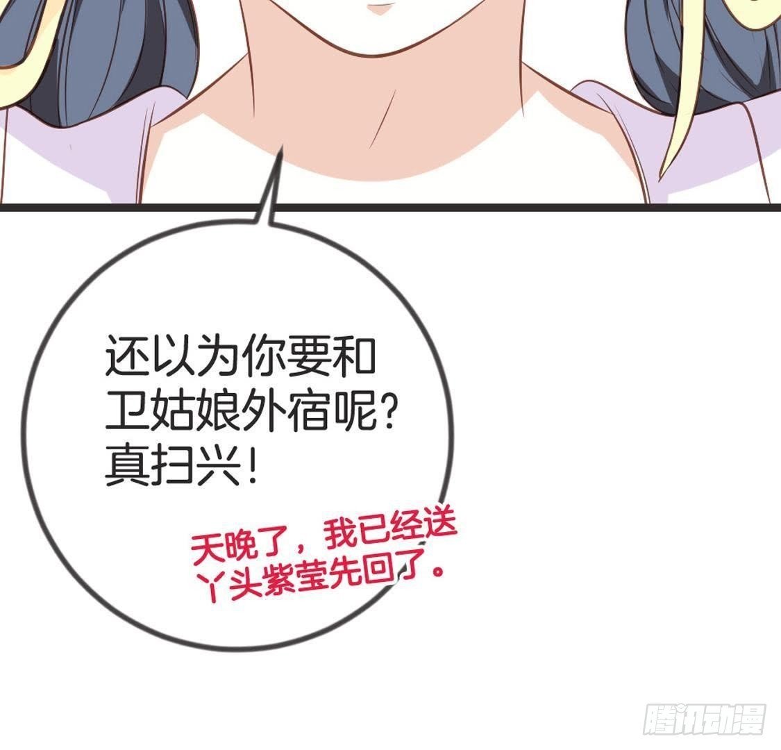 第70话 皇后的阴谋