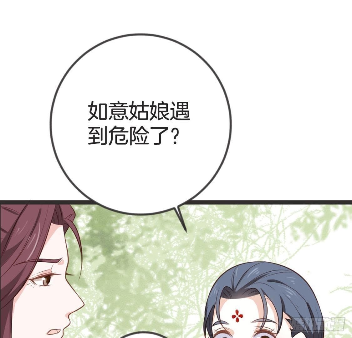 第70话 皇后的阴谋