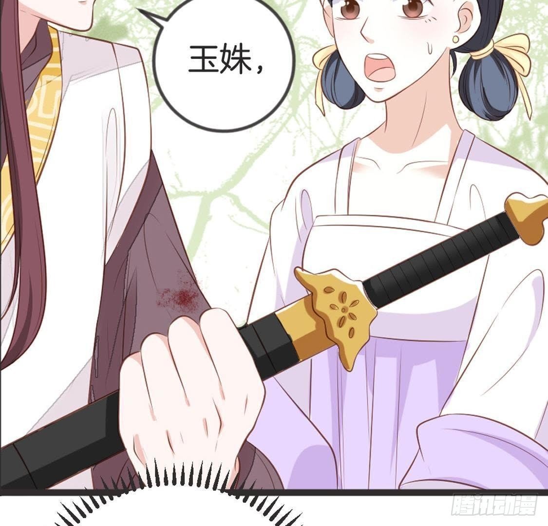 第70话 皇后的阴谋
