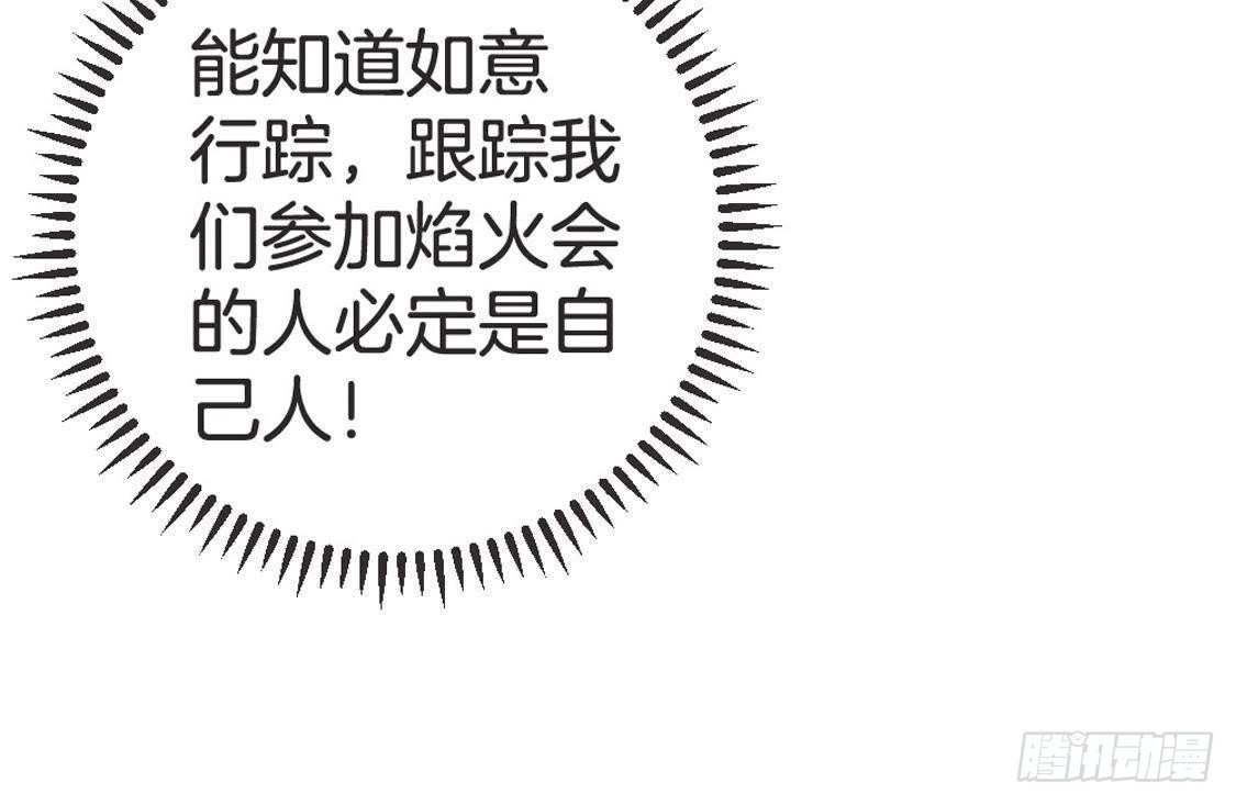 第70话 皇后的阴谋