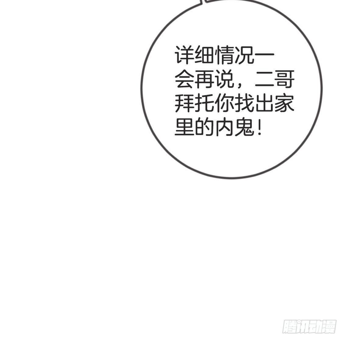 第70话 皇后的阴谋