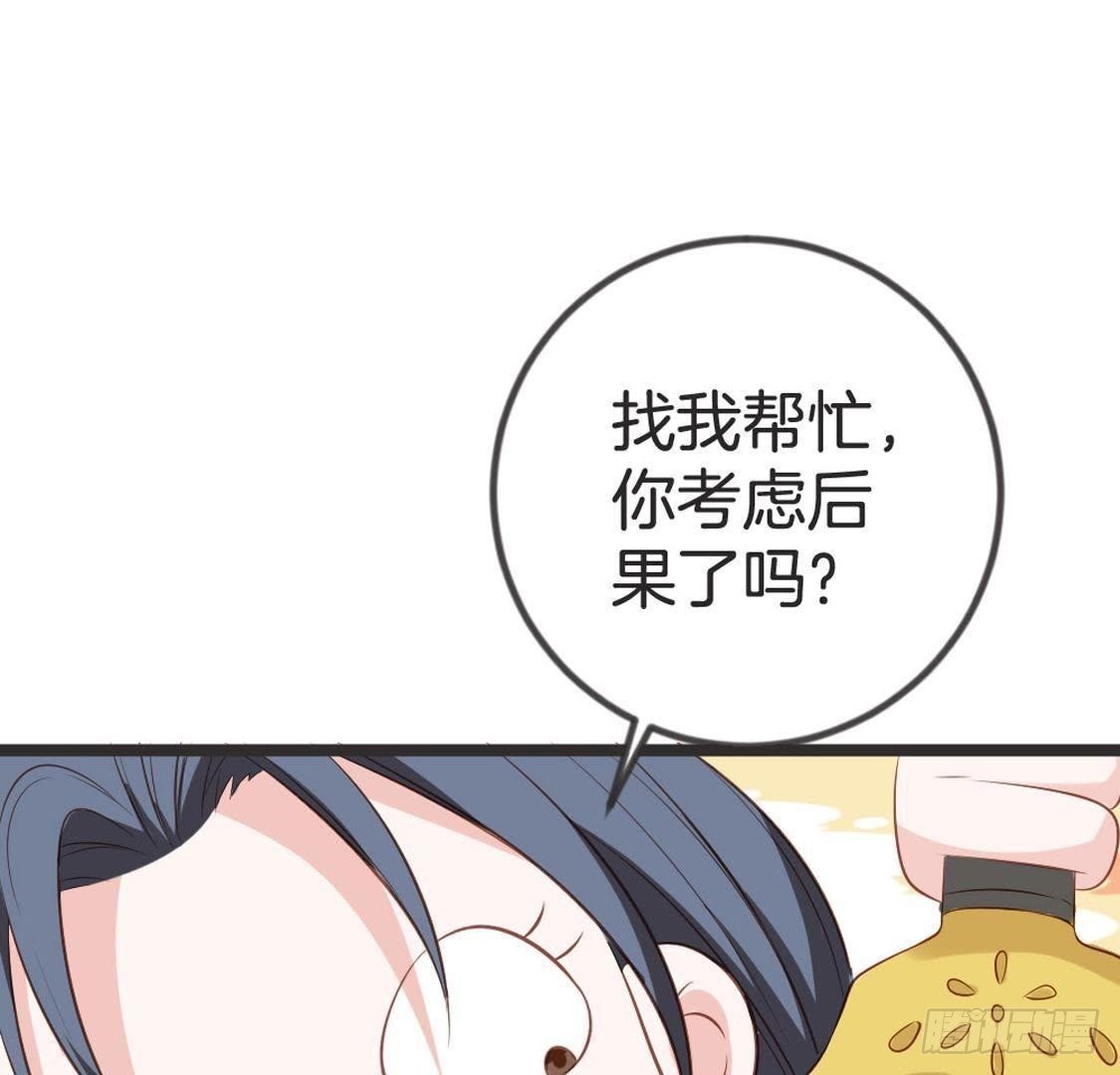 第70话 皇后的阴谋