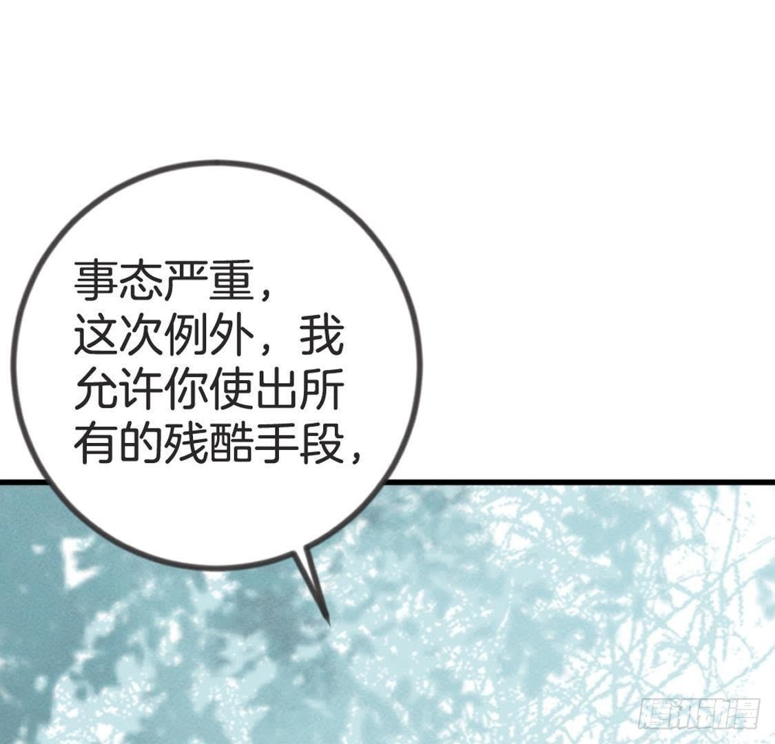 第70话 皇后的阴谋