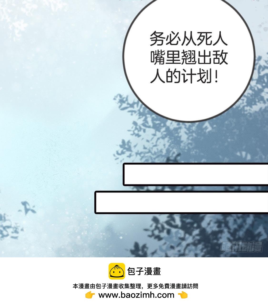 第70话 皇后的阴谋