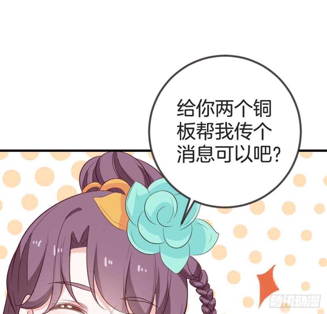第72话 身陷险境