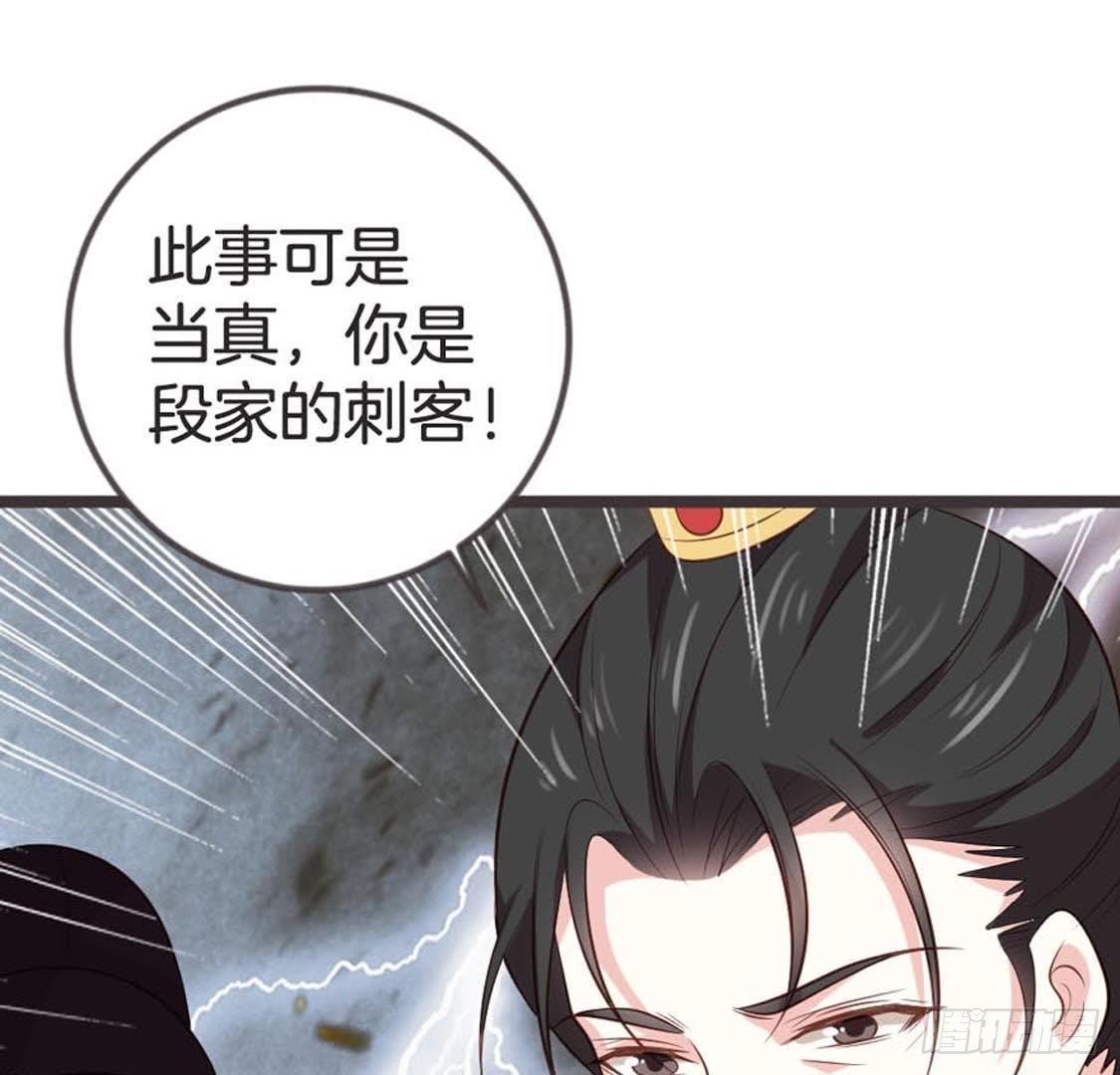 第73话 你就这么恨我