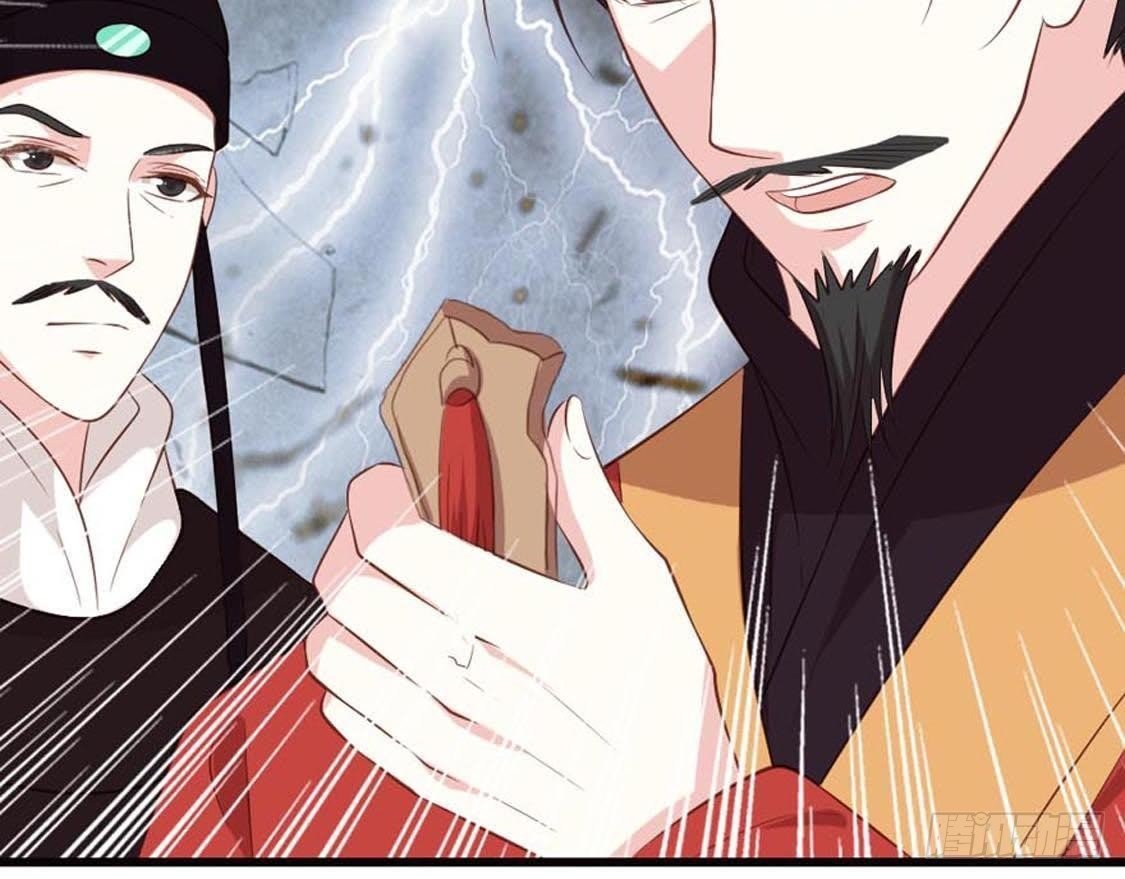 第73话 你就这么恨我