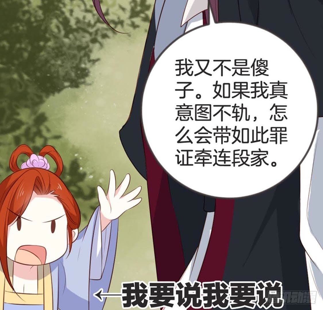 第73话 你就这么恨我