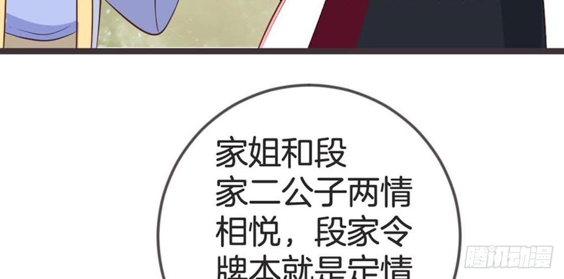第73话 你就这么恨我