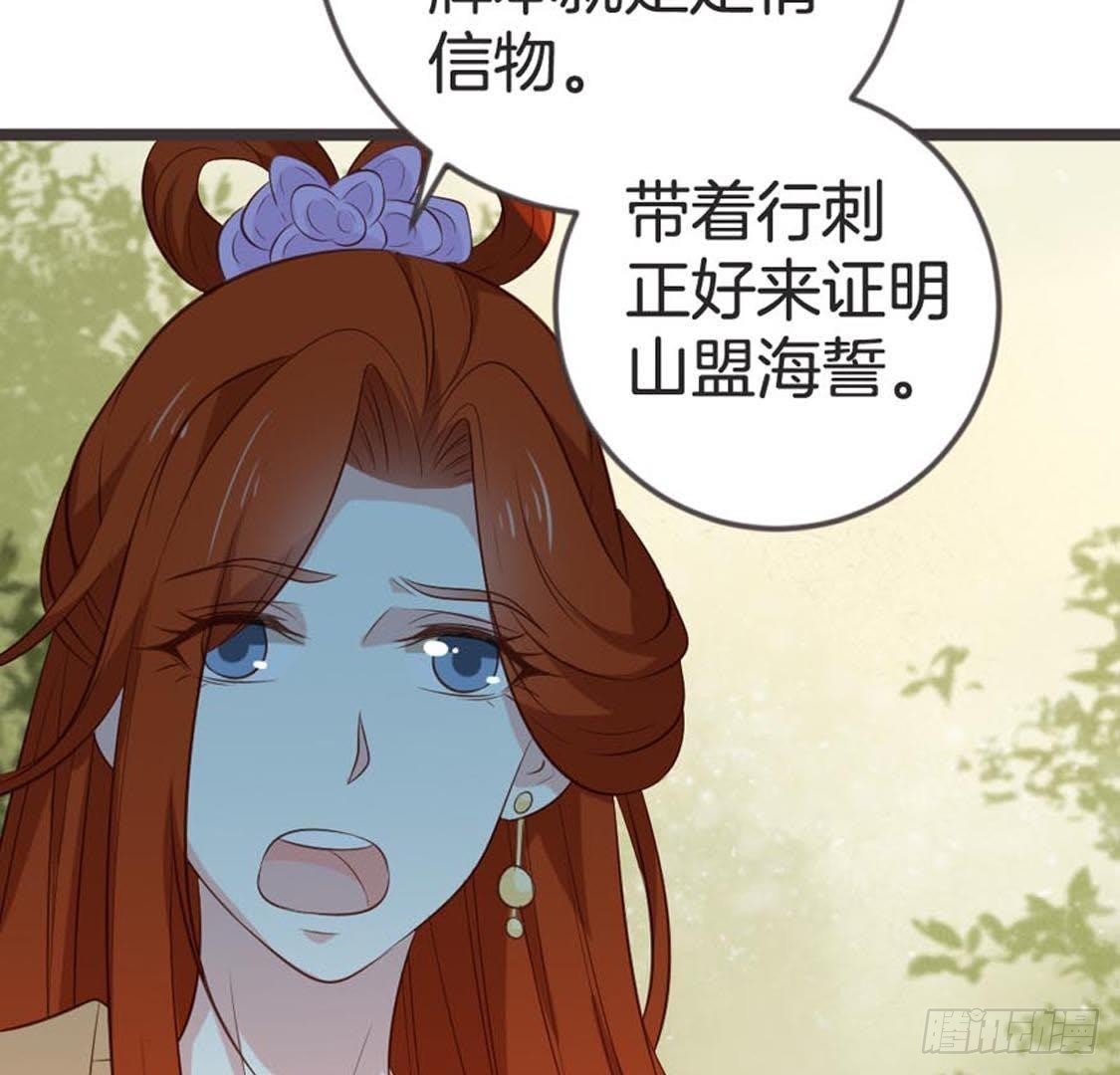 第73话 你就这么恨我