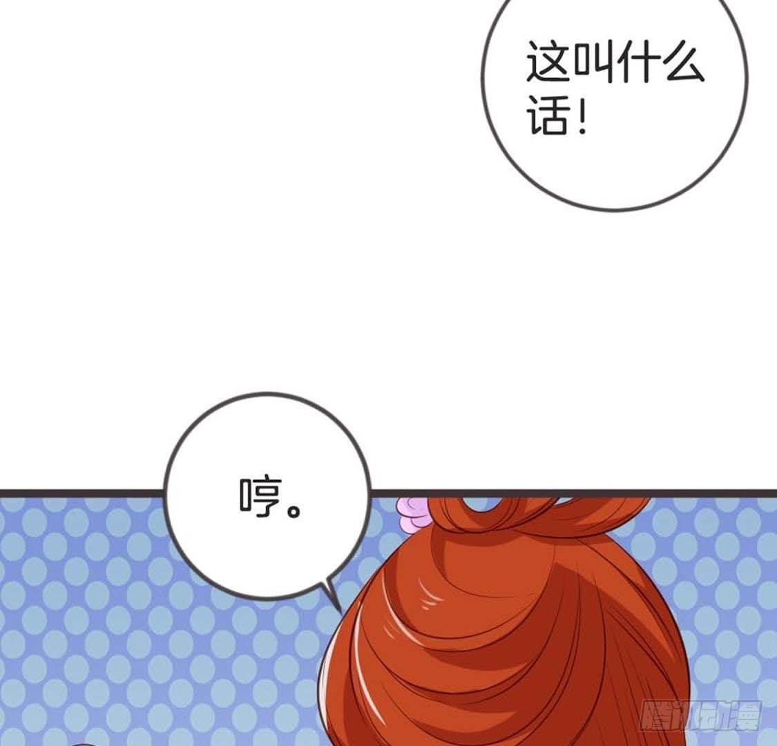 第73话 你就这么恨我