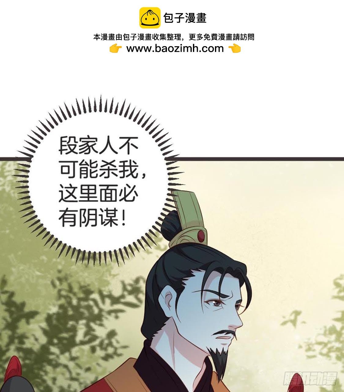 第73话 你就这么恨我