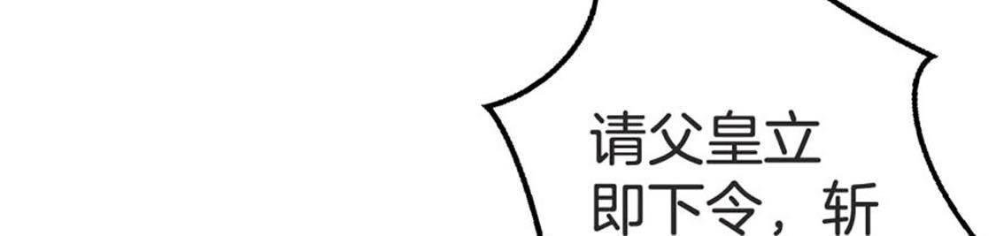 第73话 你就这么恨我