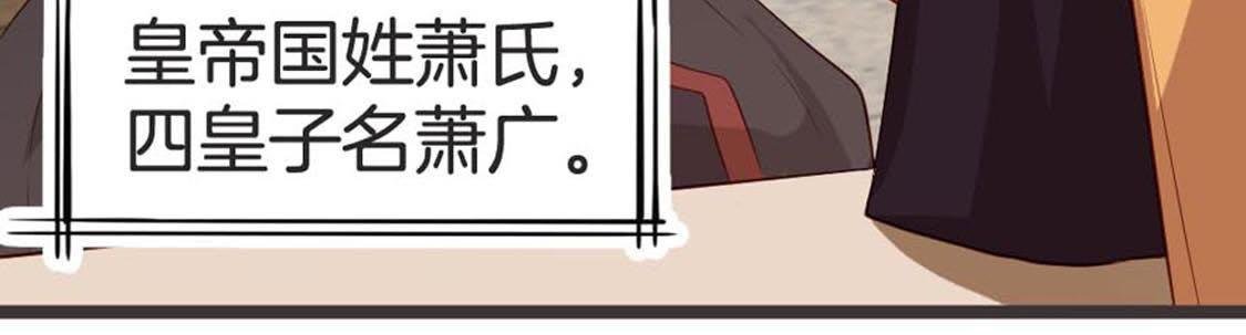 第73话 你就这么恨我