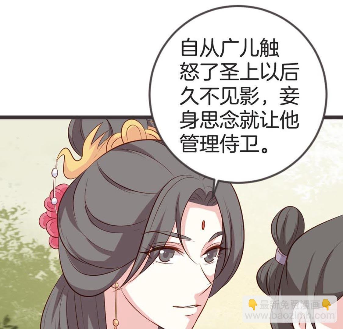 第73话 你就这么恨我