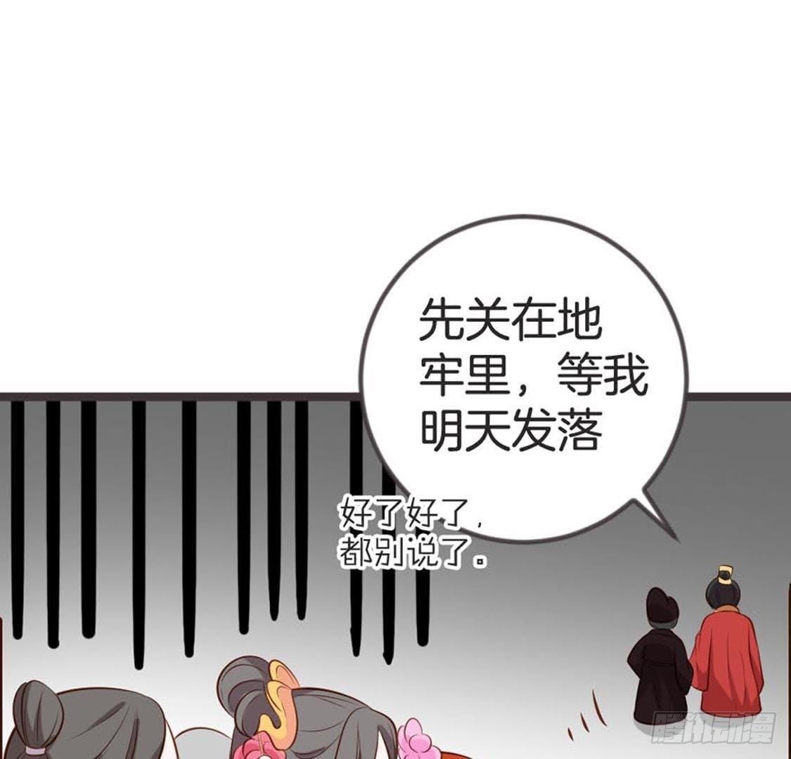 第73话 你就这么恨我