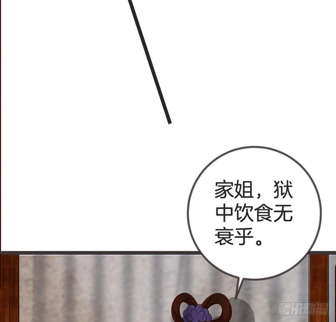 第73话 你就这么恨我