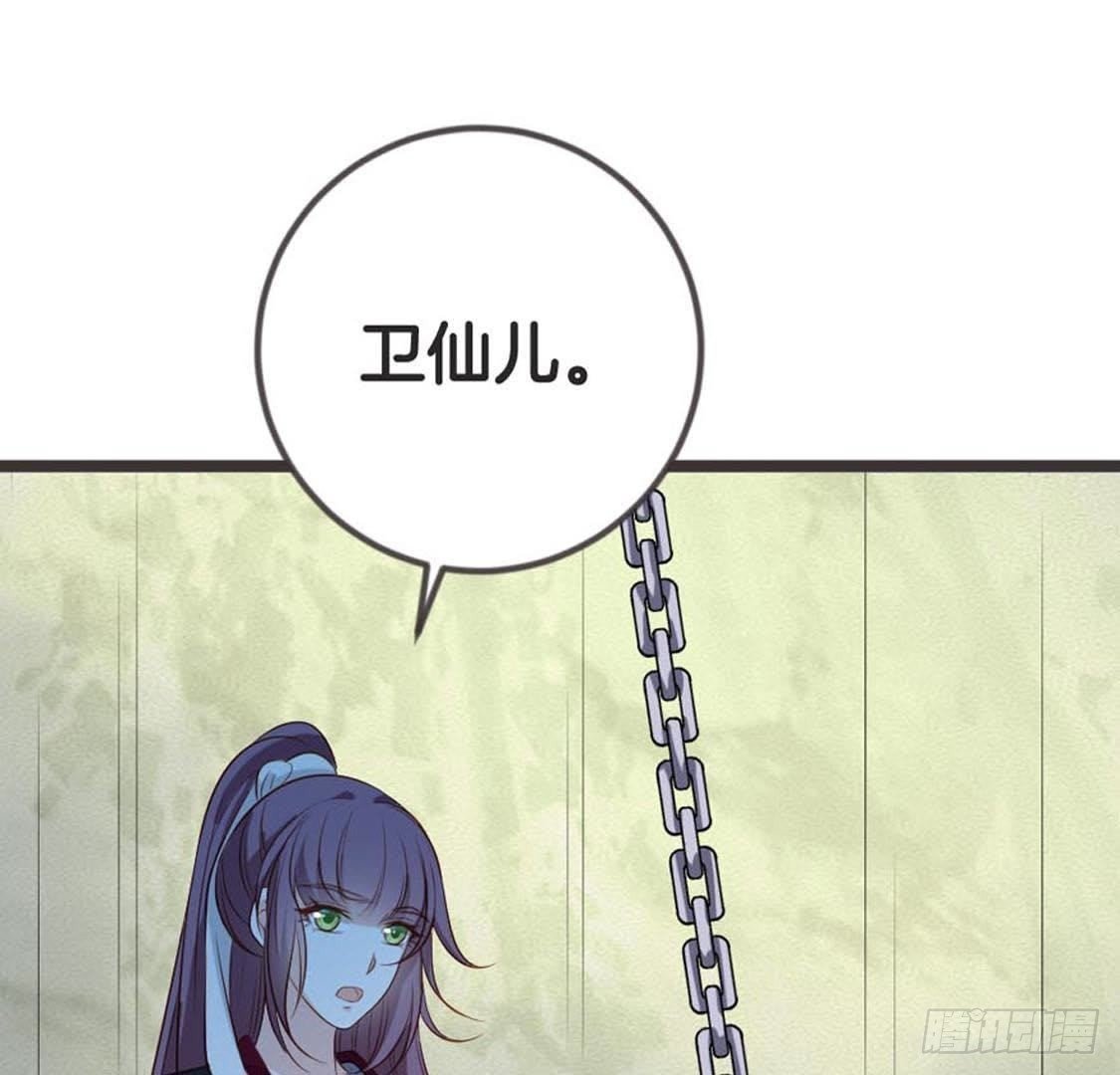 第73话 你就这么恨我