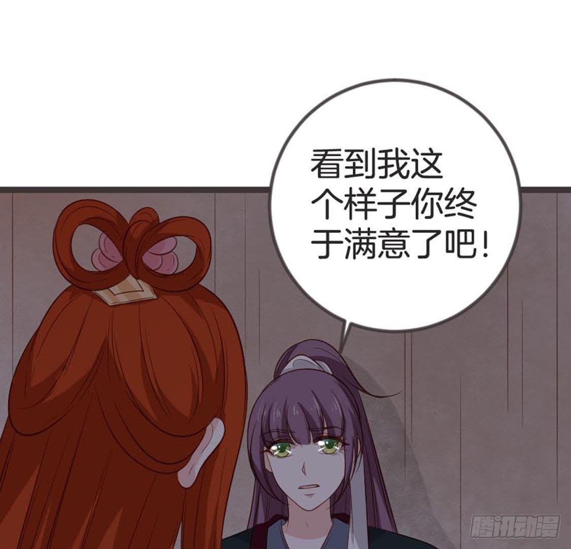 第73话 你就这么恨我