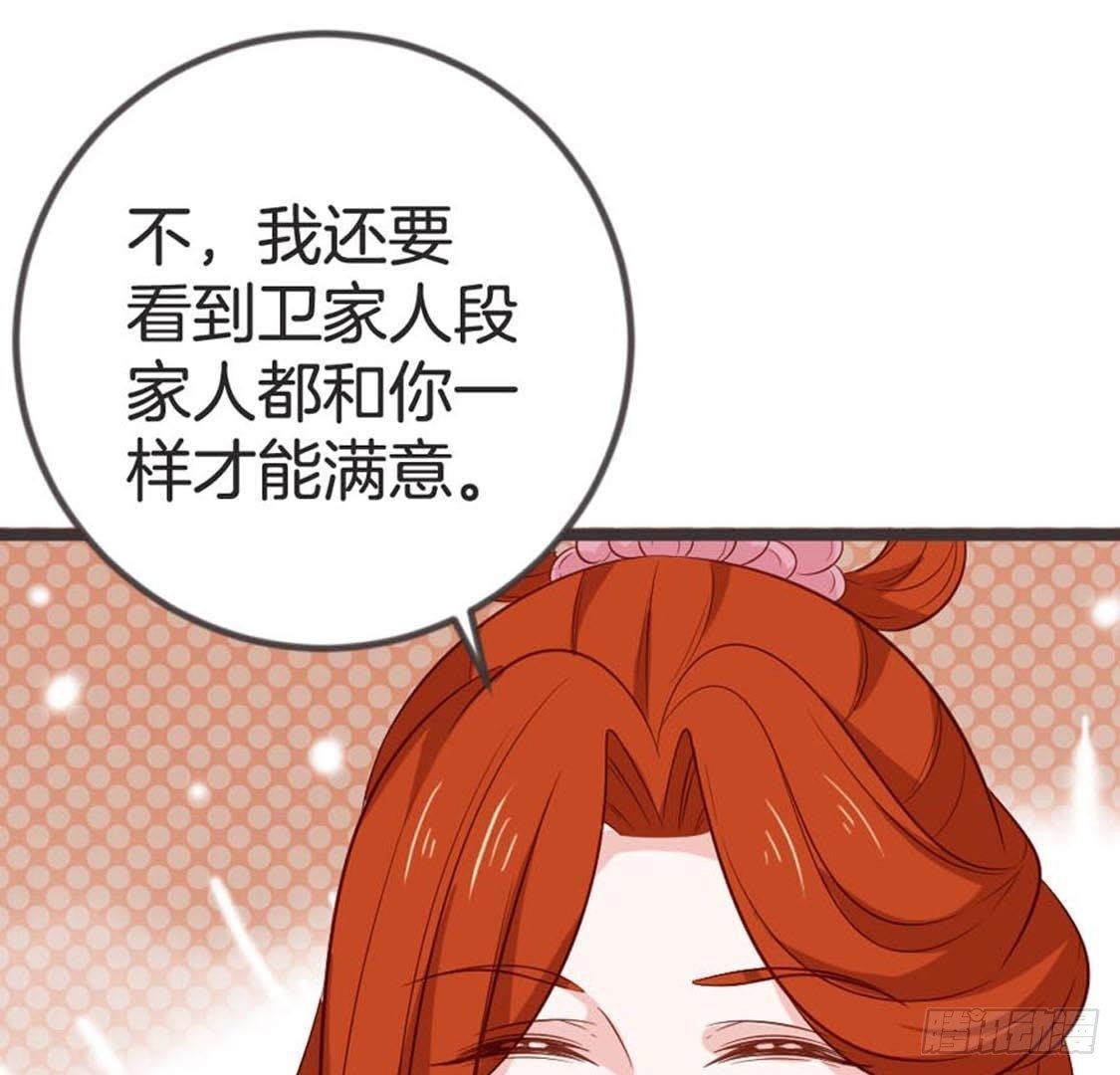 第73话 你就这么恨我