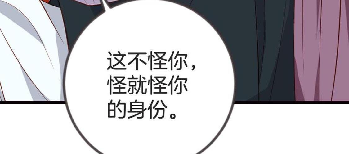 第73话 你就这么恨我