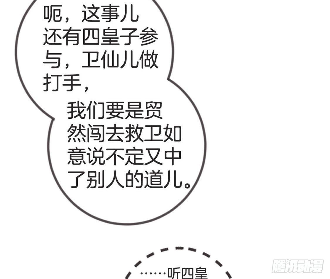 第74话 生死战
