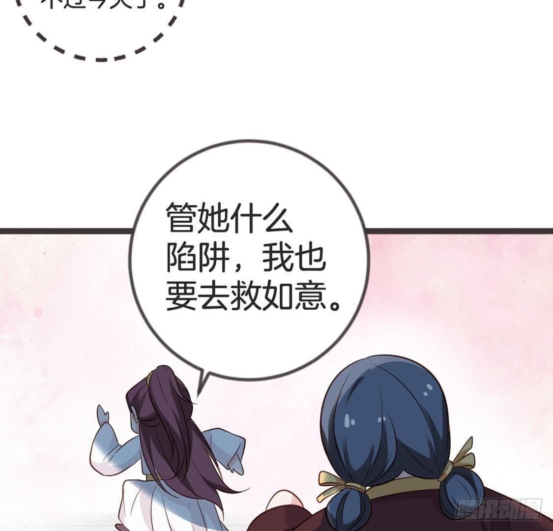 第74话 生死战