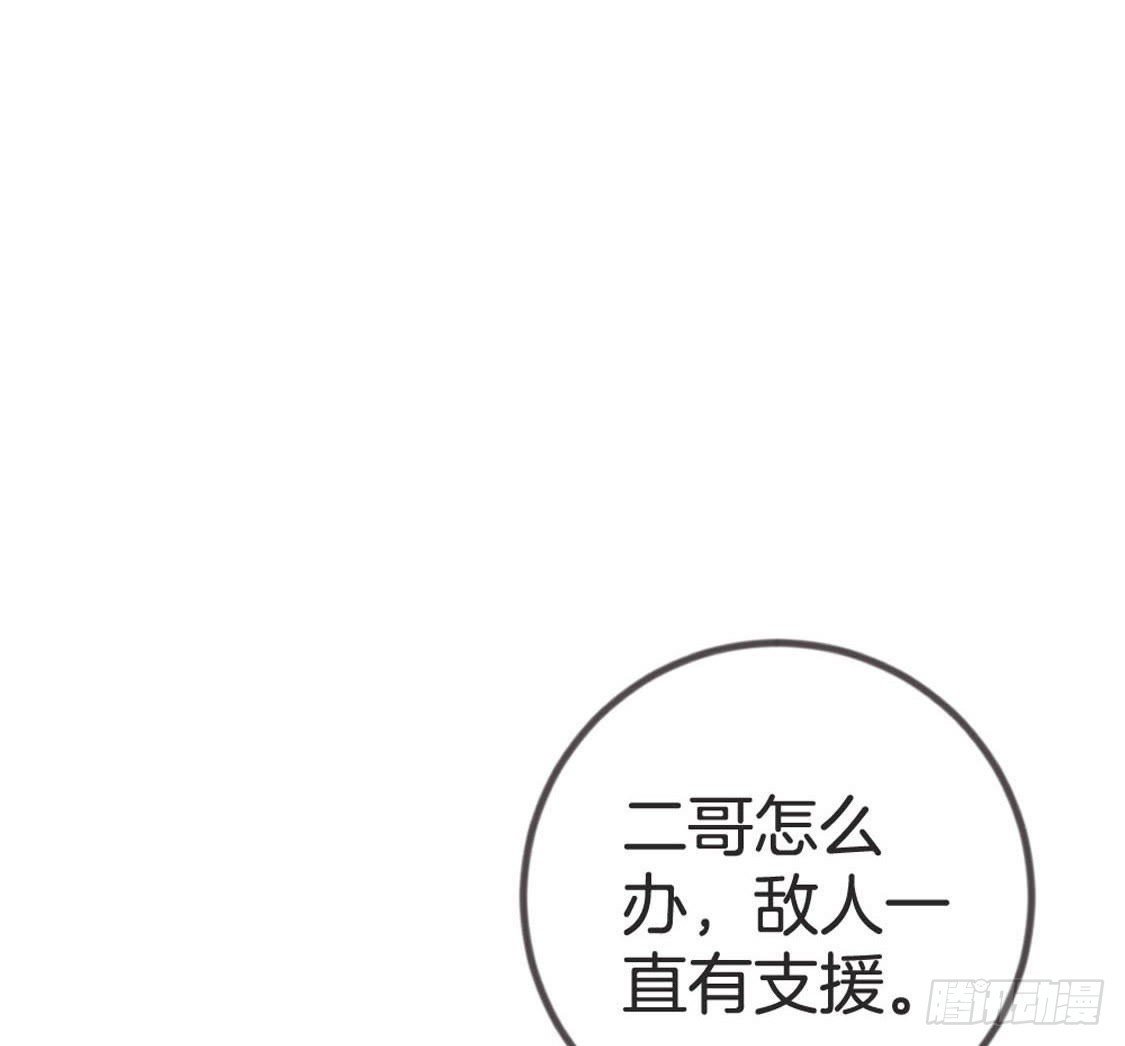 第75话 杀出重围
