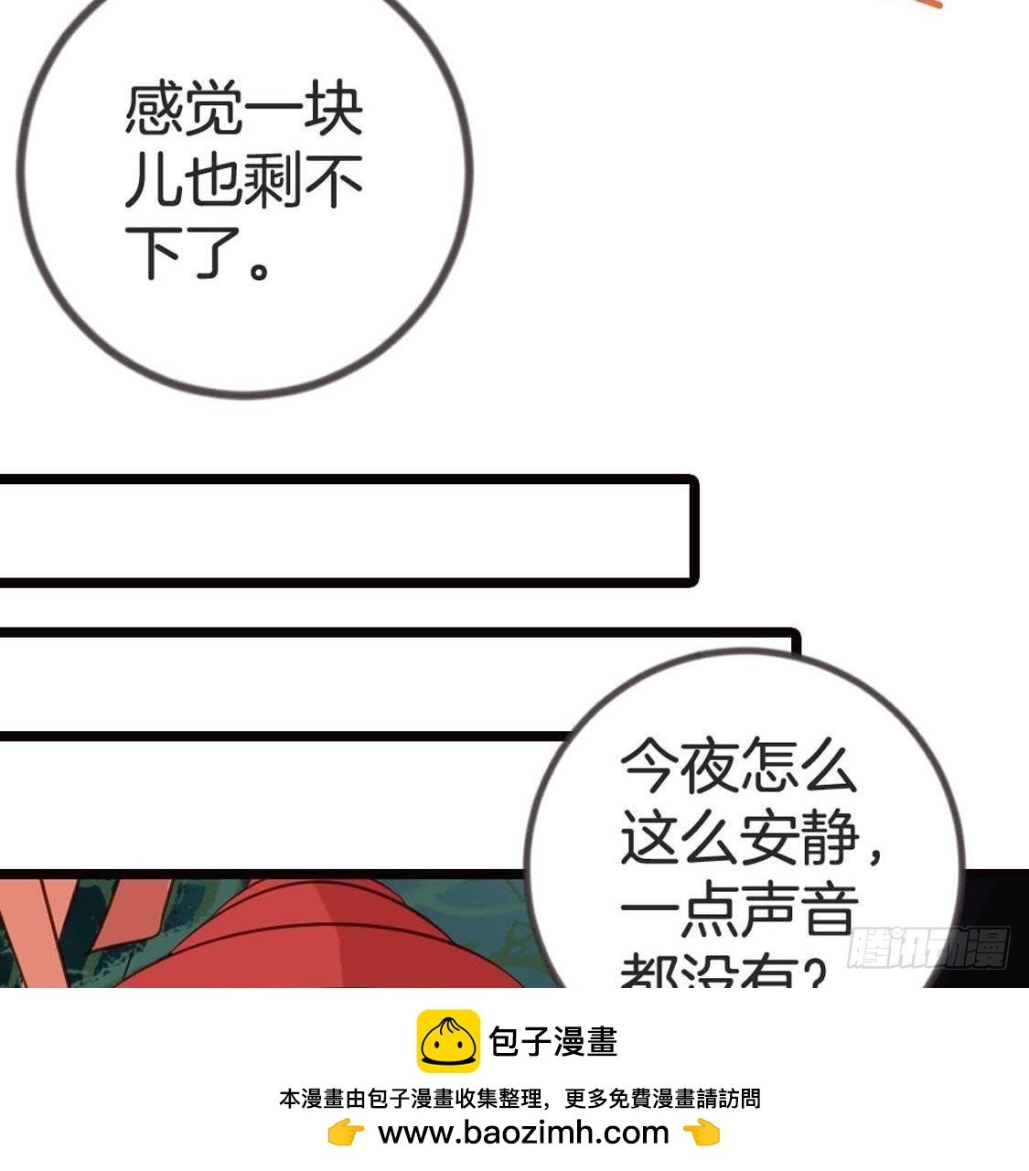 第75话 杀出重围