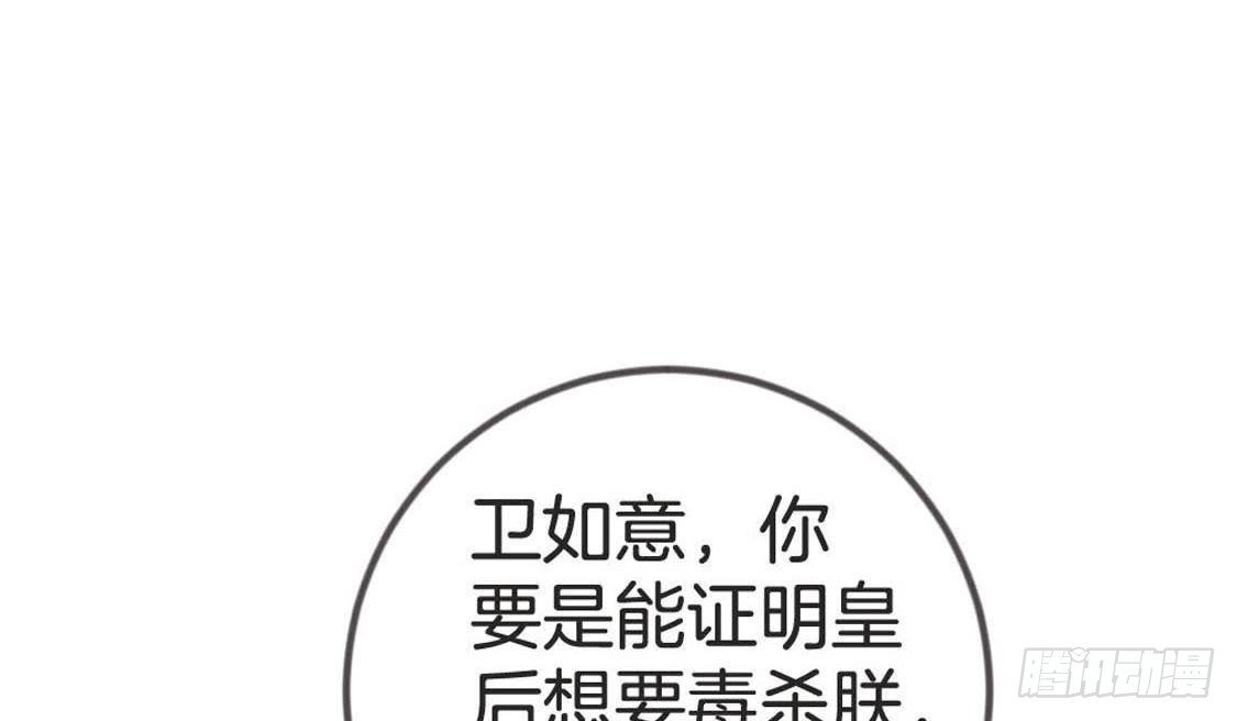 第77话 真相大白